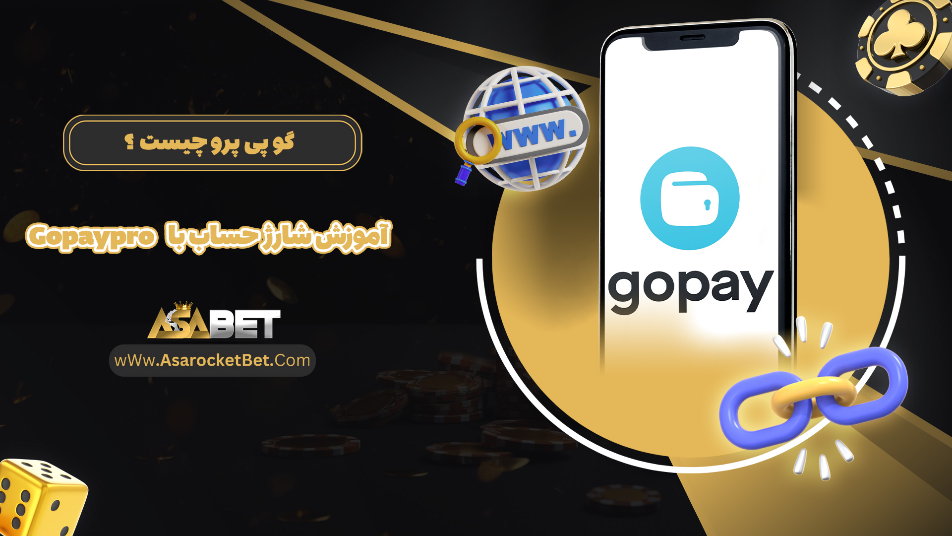 گو پی پرو چیست ؟ آموزش شارژ حساب با Gopaypro